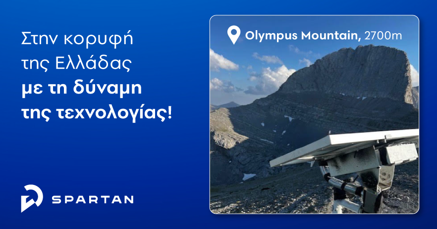 Ζωντανή εικόνα από τον Όλυμπο